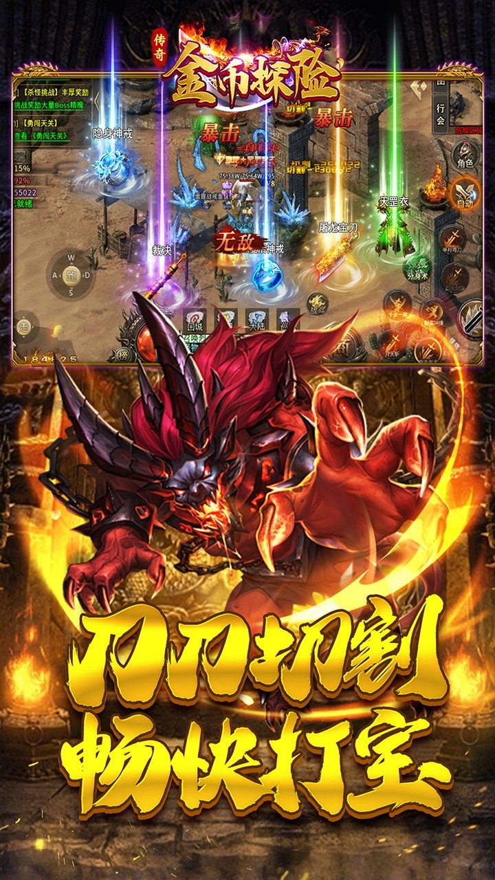 金币探险安卓版图4