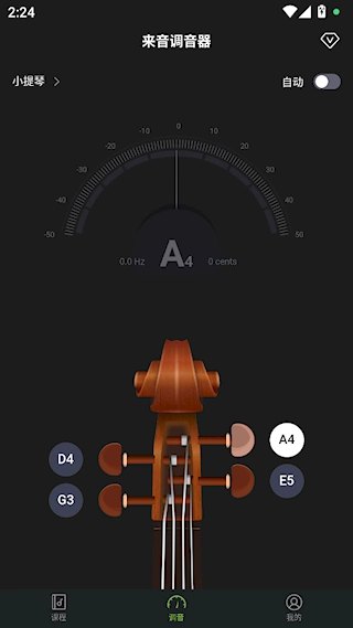 来音调音器安卓版