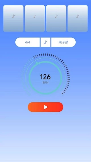 节拍器免费版图1