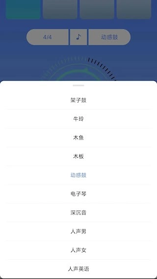 节拍器免费版图3