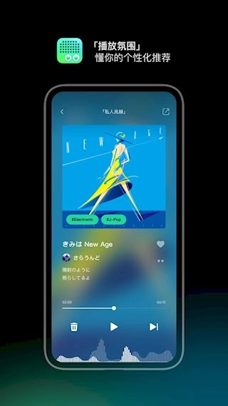 豆瓣FM手机版图4
