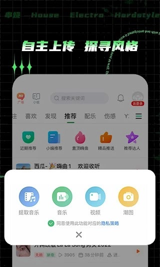 Y2002电音安卓版图4