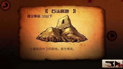 抗日英雄风雷伯爵免费版图1