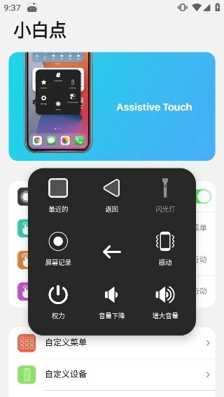 浣熊ios15启动器中文版图2