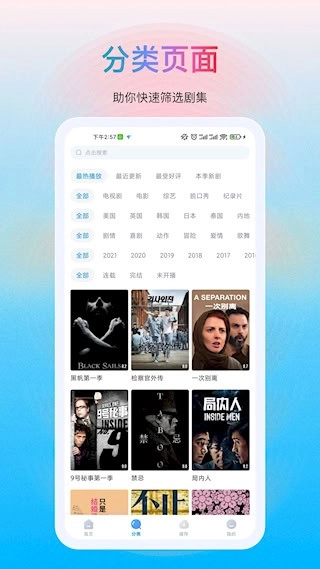 多剧视频安卓版图4