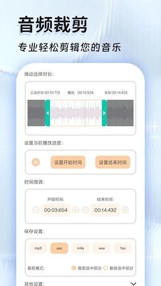 音频提取器免费安卓版图2