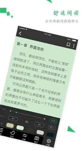 TXT全本免费阅读器安卓版-图3