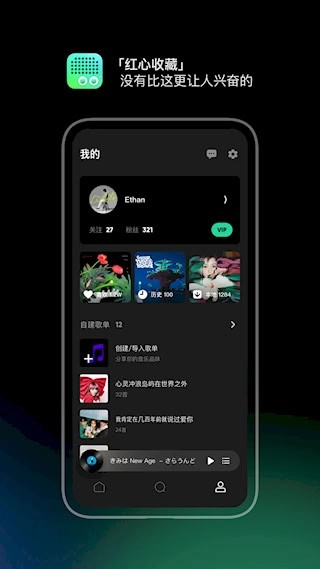 豆瓣FM安卓版-图4