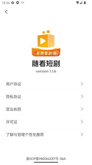 随看剧场安卓版-图3