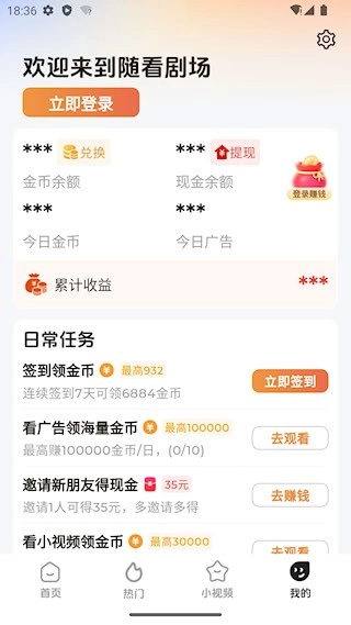 随看剧场安卓版-图2