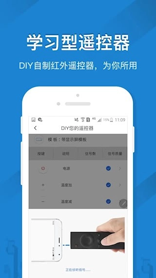 遥控精灵安卓版图3
