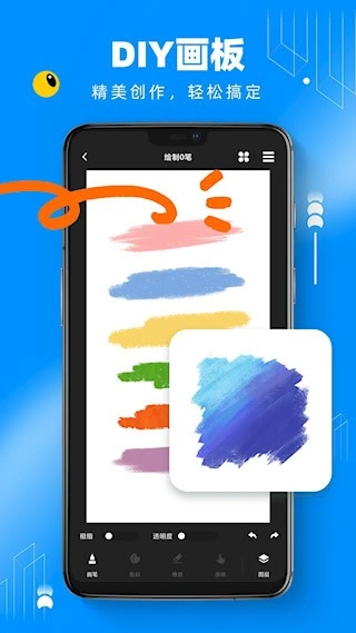 熊猫绘画安卓版-图2