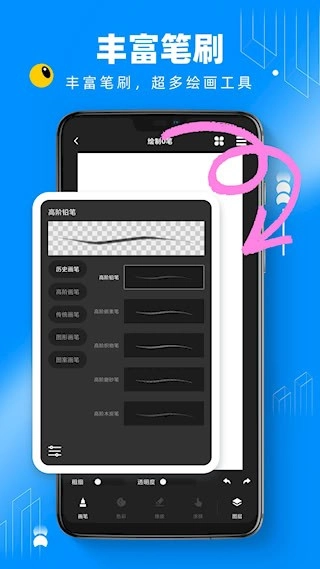 熊猫绘画安卓版-图1