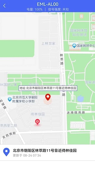 阳光守护安卓版