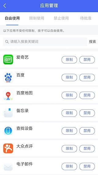 阳光守护安卓版