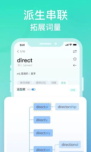 图样单词安卓版