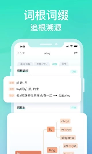 图样单词安卓版