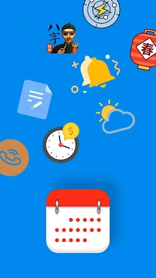 生活日历2025安卓版