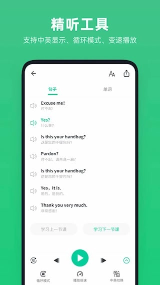 不学英语安卓版