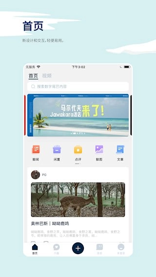 数字尾巴安卓版