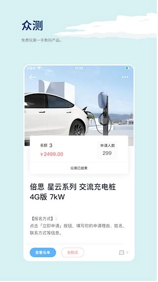 数字尾巴安卓版