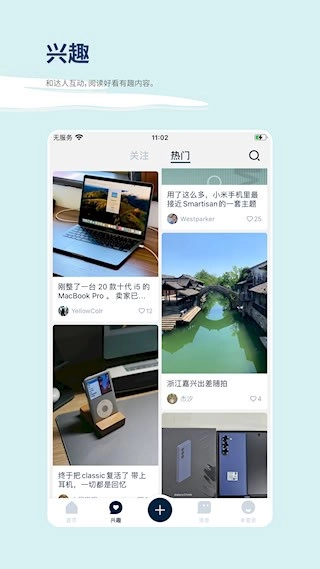 数字尾巴安卓版