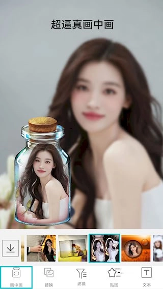 照片美图拼图安卓版