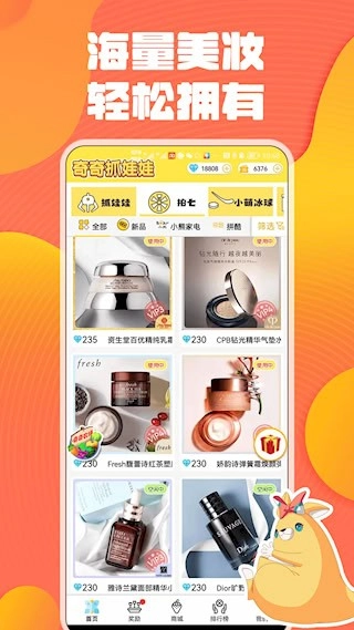 奇奇抓娃娃安卓版3