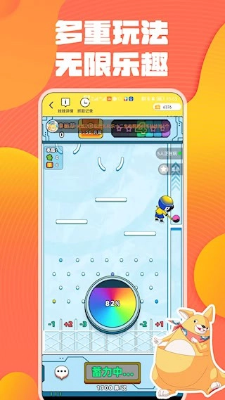 奇奇抓娃娃安卓版4