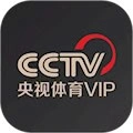央視體育VIP安卓版
