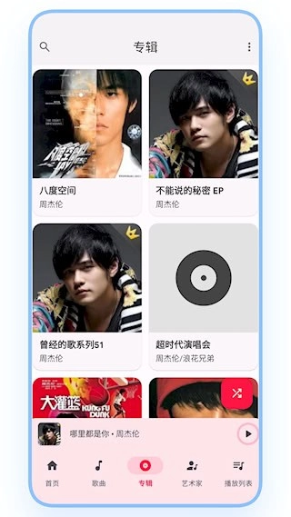 乐纯音乐播放器安卓版