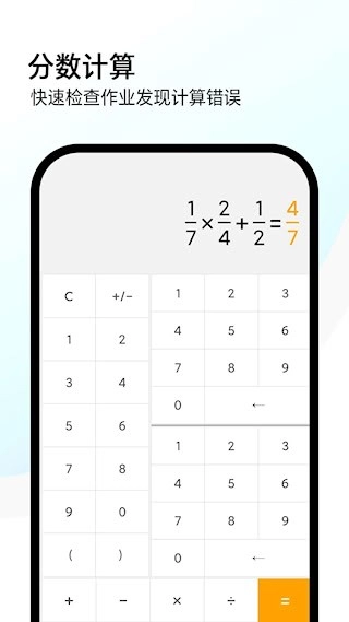 全能计算机安卓版