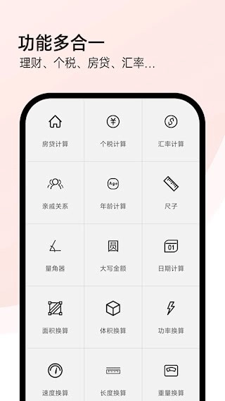 全能计算机安卓版