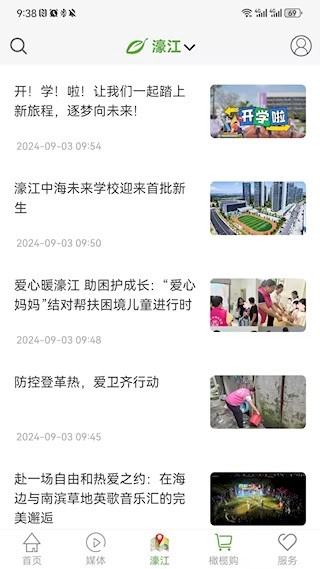 汕头橄榄台安卓版