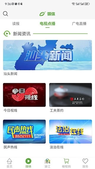 汕头橄榄台安卓版