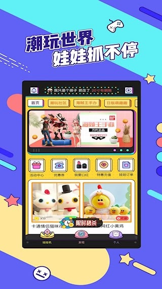 瘋狂娃娃城安卓版截圖1