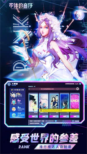 不休的音符正版