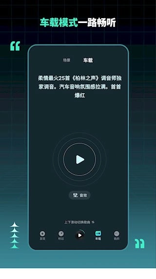 DJ串烧集安卓版