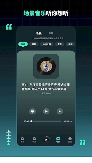 DJ串烧集安卓版