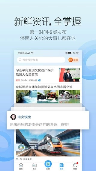 叮咚FM电台安卓版截图2