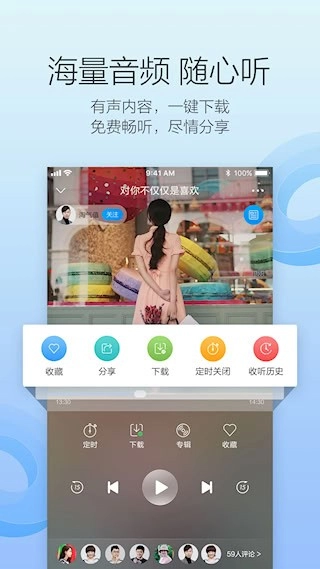 叮咚FM电台安卓版截图3