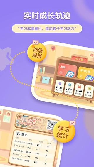 牛津閱讀Tree安卓版截圖1