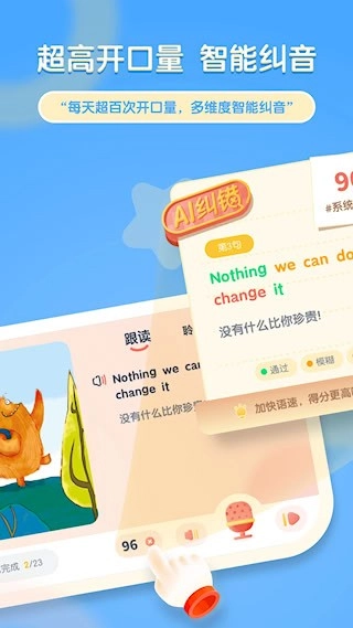 牛津閱讀Tree安卓版截圖3