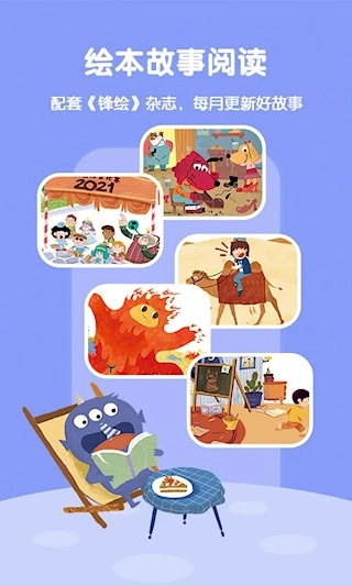 故事飞船安卓版(1)