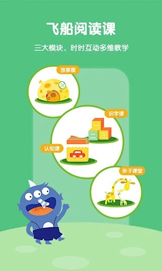 故事飞船安卓版(4)