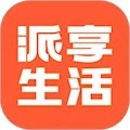 派享生活安卓版