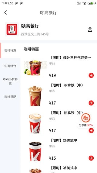 派享生活安卓版图3