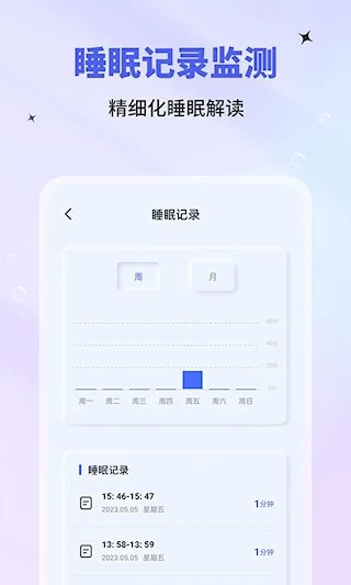 催眠神器安卓版(3)
