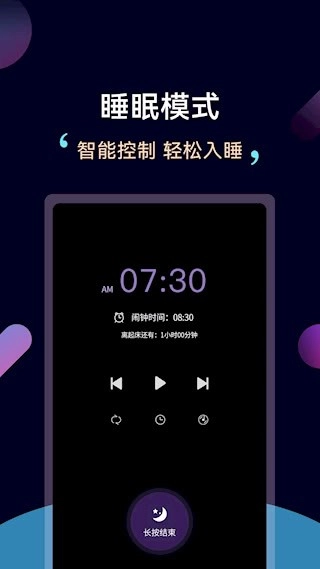 轻松睡眠安卓版(3)