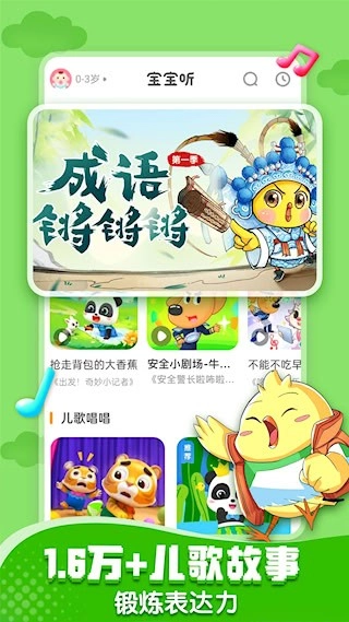 宝宝巴士安卓版(5)